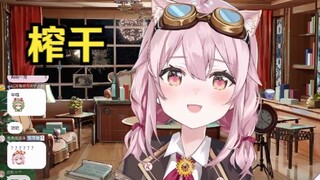 【永雏塔菲📕】把taffy放在车上，狠狠的榨干