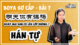 [BOYA SƠ CẤP 1]#4 Bài 7 NGÀY MAI BẠN CÓ LÊN LỚP KHÔNG? | HÁN TỰ: Bộ Kim, Hỏa, Môn.