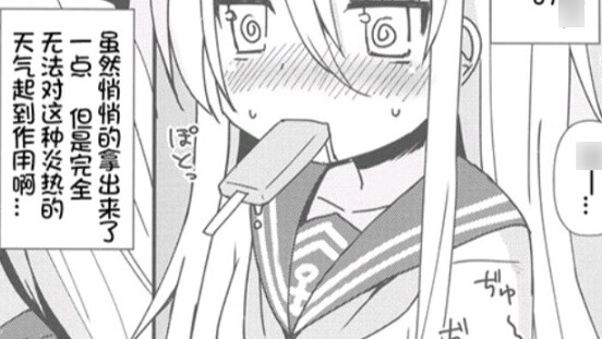 [Recommended Book 21] Hibiki is so cute!