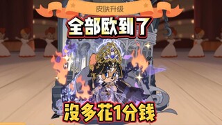 猫和老鼠手游狂抽400个灵感秒3SP贞德！火箭机器鼠全欧到了