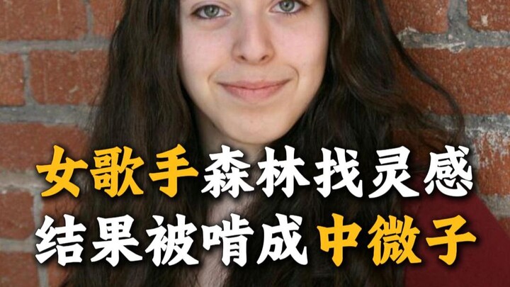 【Loạt thần nhân】Nữ ca sĩ vào rừng tìm cảm hứng, cuối cùng bị chó đồng cỏ gặm thành neutrino