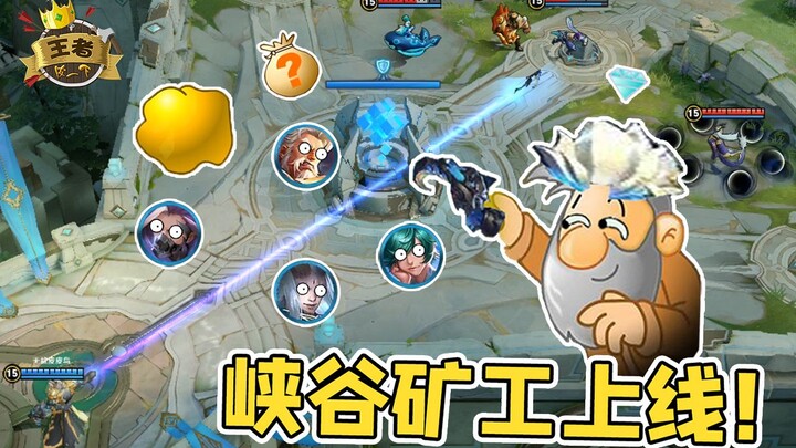 A lighthearted King of Glory moment: Turning Honor of Kings into a gold-mining game? Zhong Kui in th