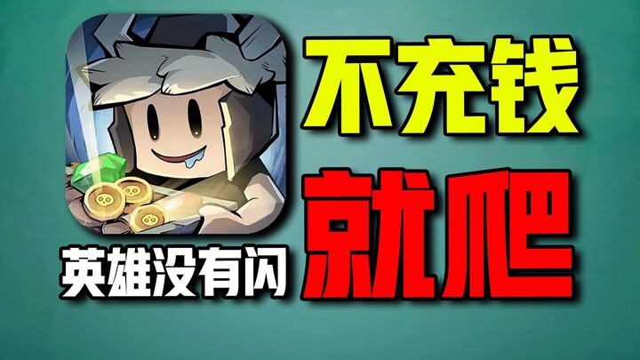 Private servers are everywhere—faster than official updates! A 100,000‑budget challenge: “Heroes Hav