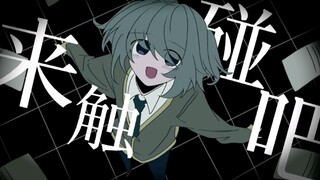 【ลายมือ/เยบุจิ】アブノーマリテ🏽・ダンしンガール (หญิงสาวที่เต้นผิดปกติ)