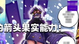 Năng lực của Trái Mũi Tên có thể quyết định tương lai! Liệu các cuộc tấn công của quân đội Arrow Man