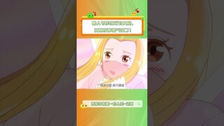 #我是学校唯一的人类 情侣之间的胜负欲有多可怕？直男迷之操作，女友直接被吓哭！#国漫 #二次元 #shorts【欢迎订阅 爱奇艺动漫站】