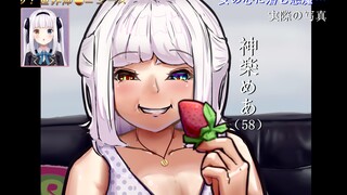 58岁，是老年萌音主播【神楽めあ】