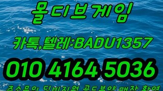 온라인 바두기 게임 【ⓞ①ⓞ-④ ① ⑥ ④-⑤ⓞ③⑥】 바이브게임,몰디브게임,인디고게임,ak게임,블루게임 신속상담~