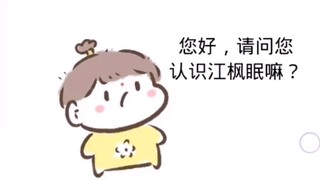 【魔道祖师|金凌】小金凌找外公（上） 大家猜猜这个老爷爷是谁呢(｡･ω･｡)