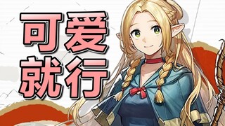 玛露希尔技能机制产生分歧？真不至于！【明日方舟】