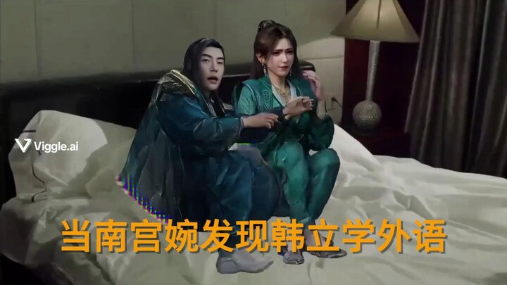 慕佩灵，我也想双修，多修一门功法好哇