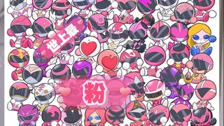 45周年超级纪念作回顾历代 奶奶粉
