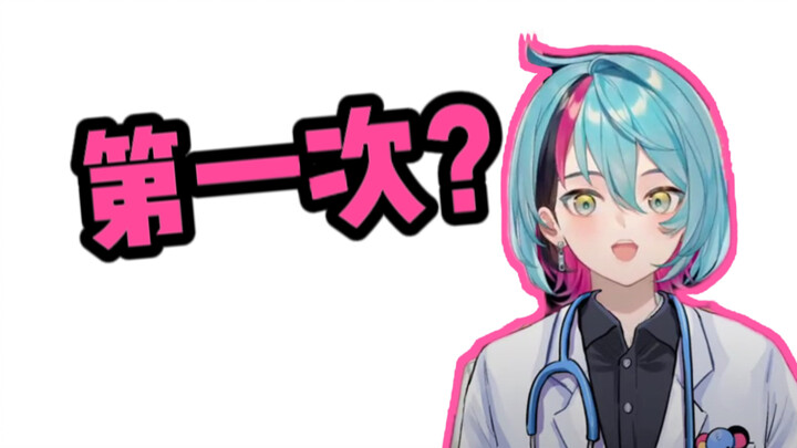 Lần đầu của Kaneko Kagami vẫn còn đó chứ? [Kyo/熟]