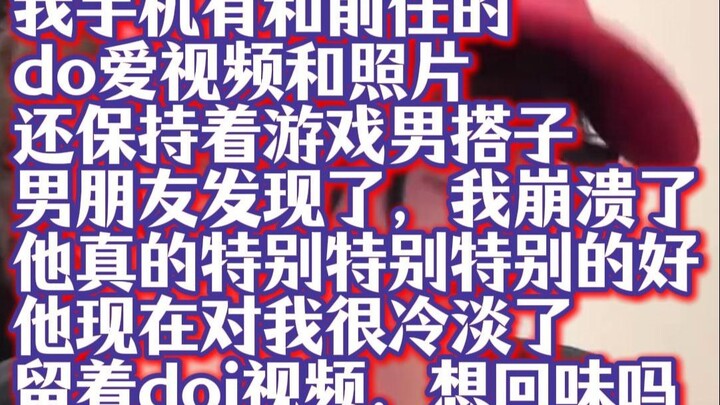 [Oh No, Taohai!] Keeping ex’s love videos and photos, plus hanging out with a gaming buddy… Her boyf