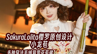 Dragon-embroidered plush bud skirt that can be worn three ways