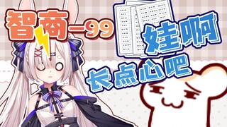 【绚辻眠兔&bison仓鼠】怎么会有笨蛋把两份合同都寄回来啊