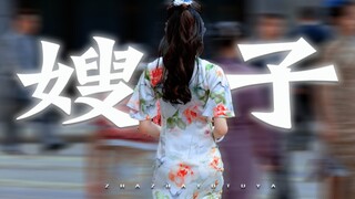 Bẫy của Bai Jingting