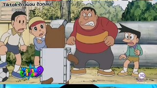 โดราเอมอน