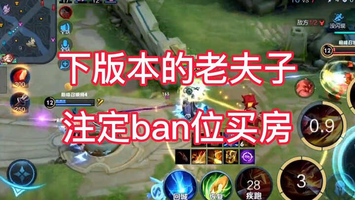 Next season, Old Master Kong is already guaranteed a permanent ban slot in my hands.