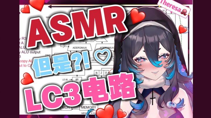 【สำหรับผู้ใหญ่♥ASMR】แต่ “หลักการพื้นฐานของคอมพิวเตอร์” นะ? ♡♡♡ เด็กๆ พิจารณาดูเองกันหน่อยนะ～