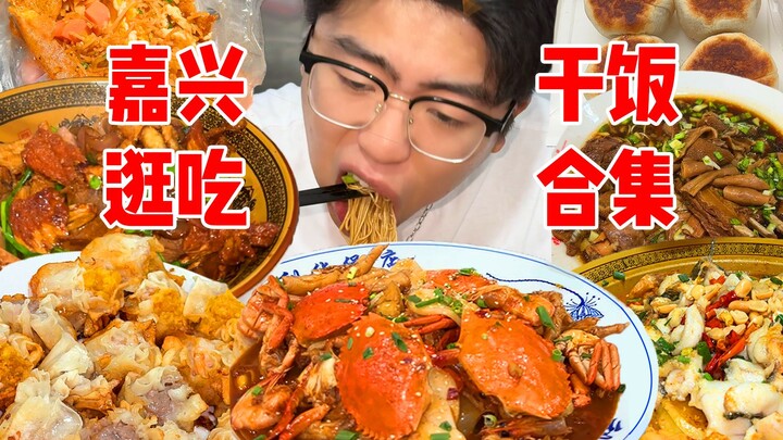 Kota Kuliner Tersembunyi di Zhejiang! Hajar 9 Santapan Sekaligus, Baru Puas Setelah Berkunjung Dua K