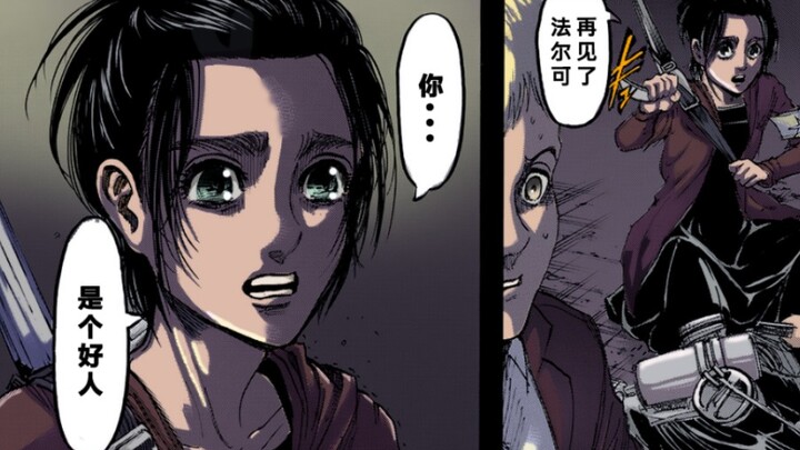 Attack on Titan Wings of Freedom Chapter 105 Fierce Bullet (Goodbye, Sasha) Comic Full Color