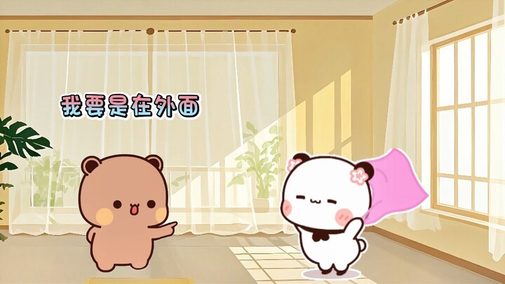 熬成婆的我，凭啥给你腾位置？#一二布布日常#治愈系动画#布布一二