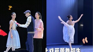 vlog上戏芭蕾舞蹈生的比赛日常