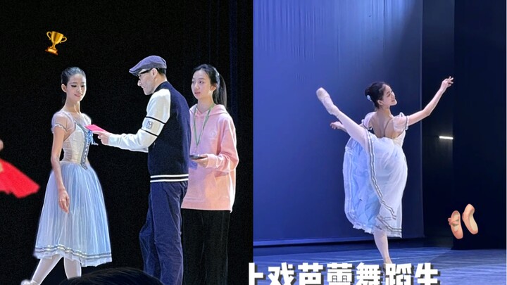 vlog上戏芭蕾舞蹈生的比赛日常