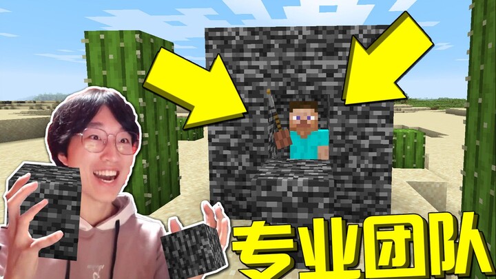 MC “Ultra-Autistic Gameplay”: Every Block You Touch Turns Into Bedrock? It’s Just Unplayable!