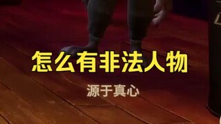 非法人物混进来了🤣🤣🤣