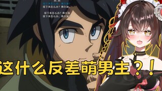美少女看高达直呼三日月反差萌！“好特别的男主！”