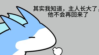 【赛尔号同人】你好，我是一只巴鲁斯