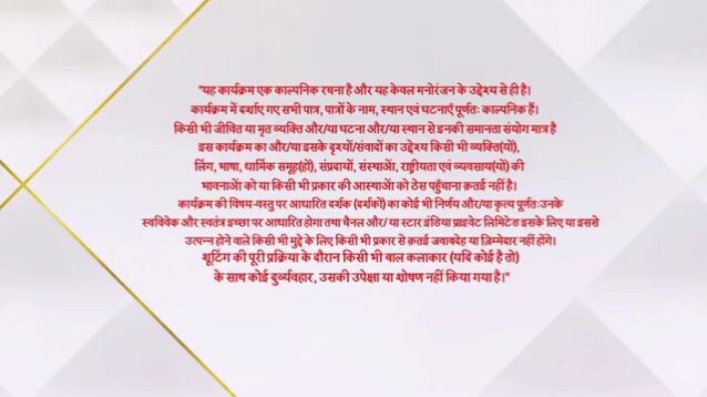 jhanak season 2 episode 567