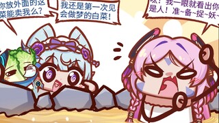 【荧四格】呔！大胆妖怪！为何突袭奶奶的澡堂？！