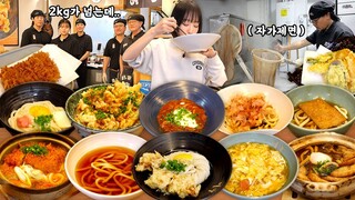 면 무게만 2kg 이상?! 우동 전메뉴 다 먹었습니다🔥 우동집 10그릇 먹방 도전