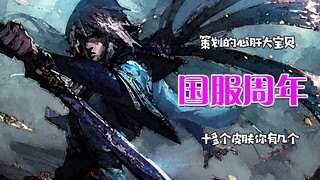 国服策划的那些心肝大宝贝