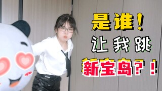 【大忽悠家的客服妹妹们】让我康康是辣个大怨种！叫我跳！新  宝  岛  的！！！