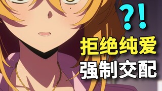 枪枪泡芙好孕连连！注定青史留名的奇葩动画！拔作岛你应该了解的几个细节！【拔作岛第一集剧情吐槽】
