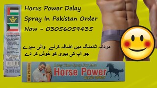 Horses Power Cream In Mardan - 03000395620