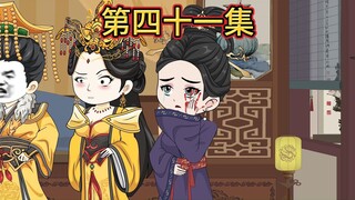 【第四十一集】 虾仁怒扇秦贵妃耳光。