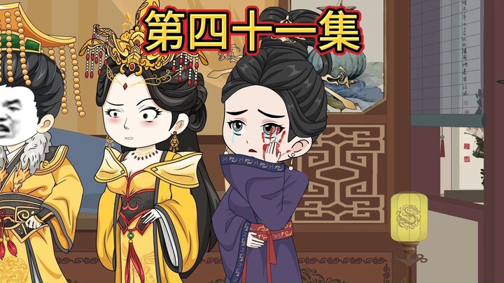 【第四十一集】 虾仁怒扇秦贵妃耳光。
