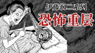 【Junji Ito】 Lapisan Horor