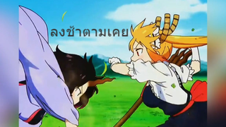 ลงช้าตามเคย
