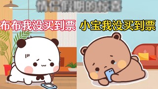 Yi Er Bu Bu, two cute little bears, wanted to surprise each other, but...