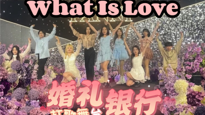 大学生特种兵五一穿越城际只为在美女婚礼上跳问爱【TWICE - What is Love?】