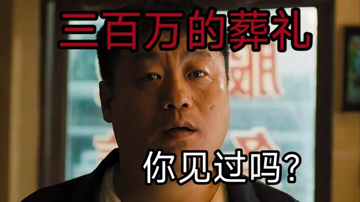 Đám tang lớn nhất với 3 triệu, đẳng cấp được nâng lên tối đa!