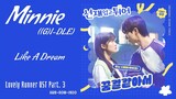 Minnie (민니) ((G)I-DLE) – Like A Dream (꿈결같아서) | Lovely Runner 선재 업고 튀어 OST Part. 3 Lyrics Indo