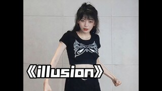 aespa《illusion》怪火副歌翻跳｜酷不起来系列