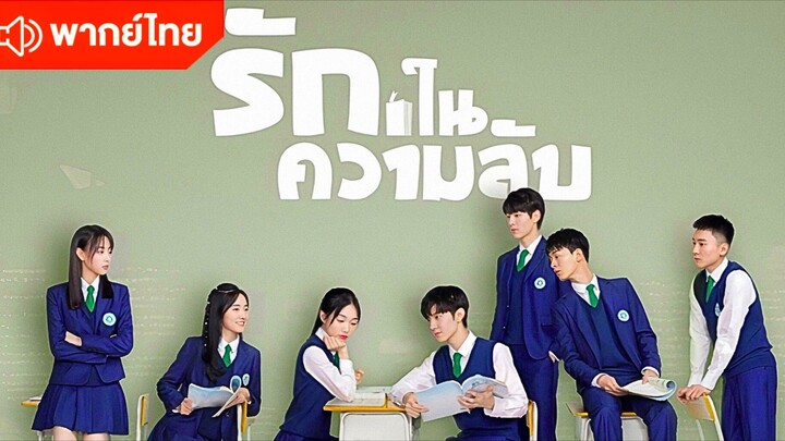 ตอนที่22